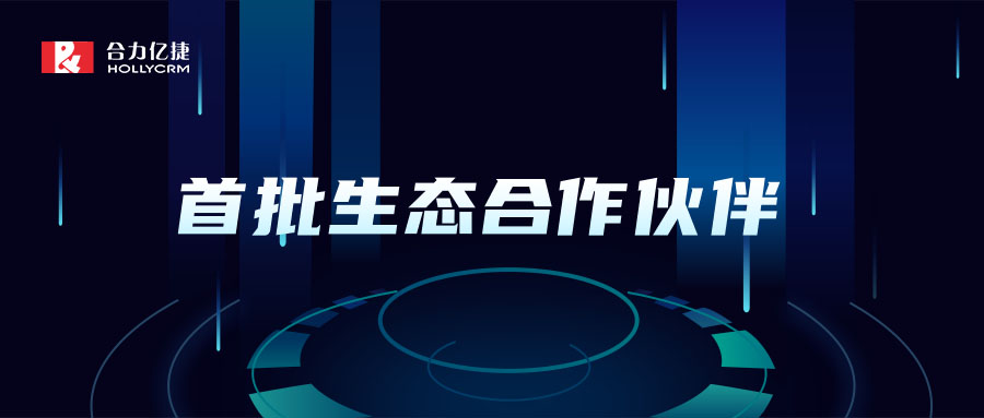 合力億捷宣布接入百度“文心一言”， 打造客戶聯(lián)絡(luò)人工智能全系