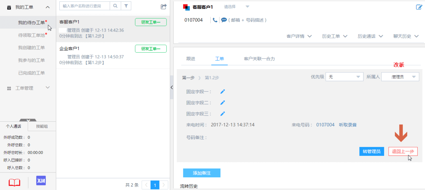 企業(yè)微信截圖_16879416939272.png