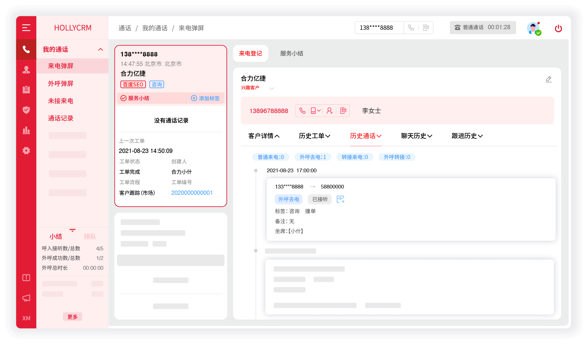 云外呼系統(tǒng)與傳統(tǒng)外呼系統(tǒng)，哪個(gè)更適合您的業(yè)務(wù)需求？（對(duì)比分析