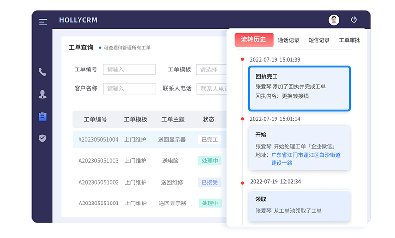 工單系統(tǒng)都有哪些工單類型？