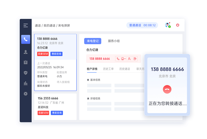 一鍵撥號(hào)！助力電話外呼系統(tǒng)全面升級(jí)